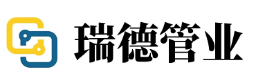 山東瑞德管業有限公司